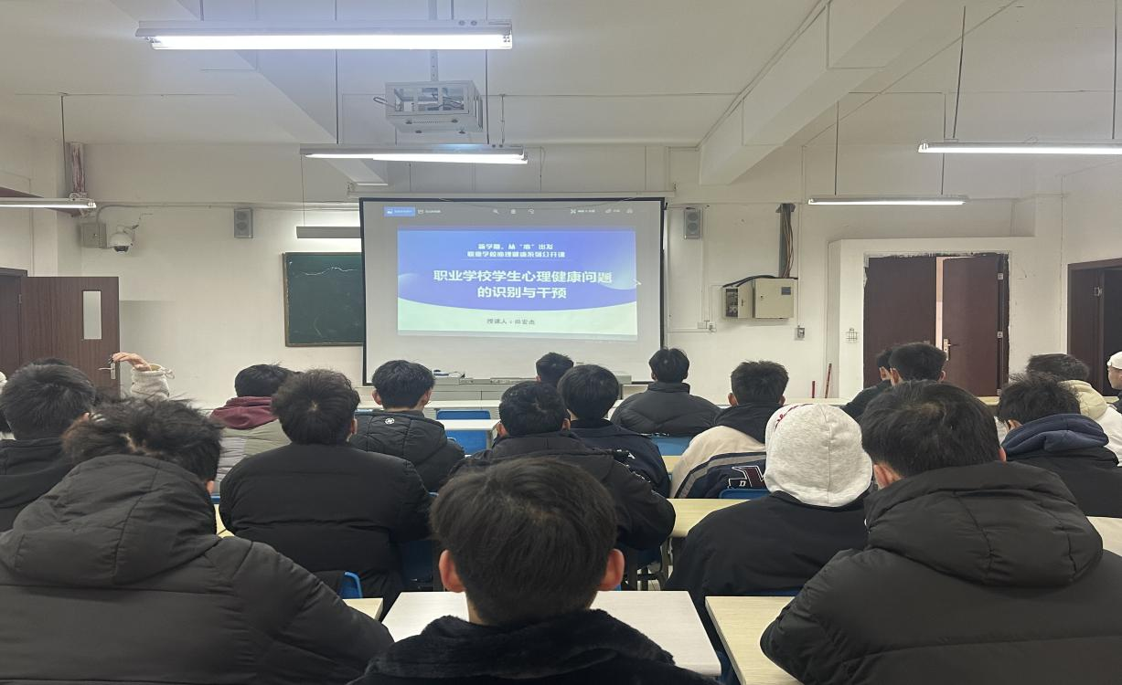 新学期从“心”出发—体育系春季心理健康普及